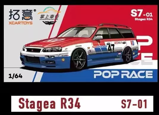 POP RACE STAGEA R34 1/64 SCALE NO:S7-01