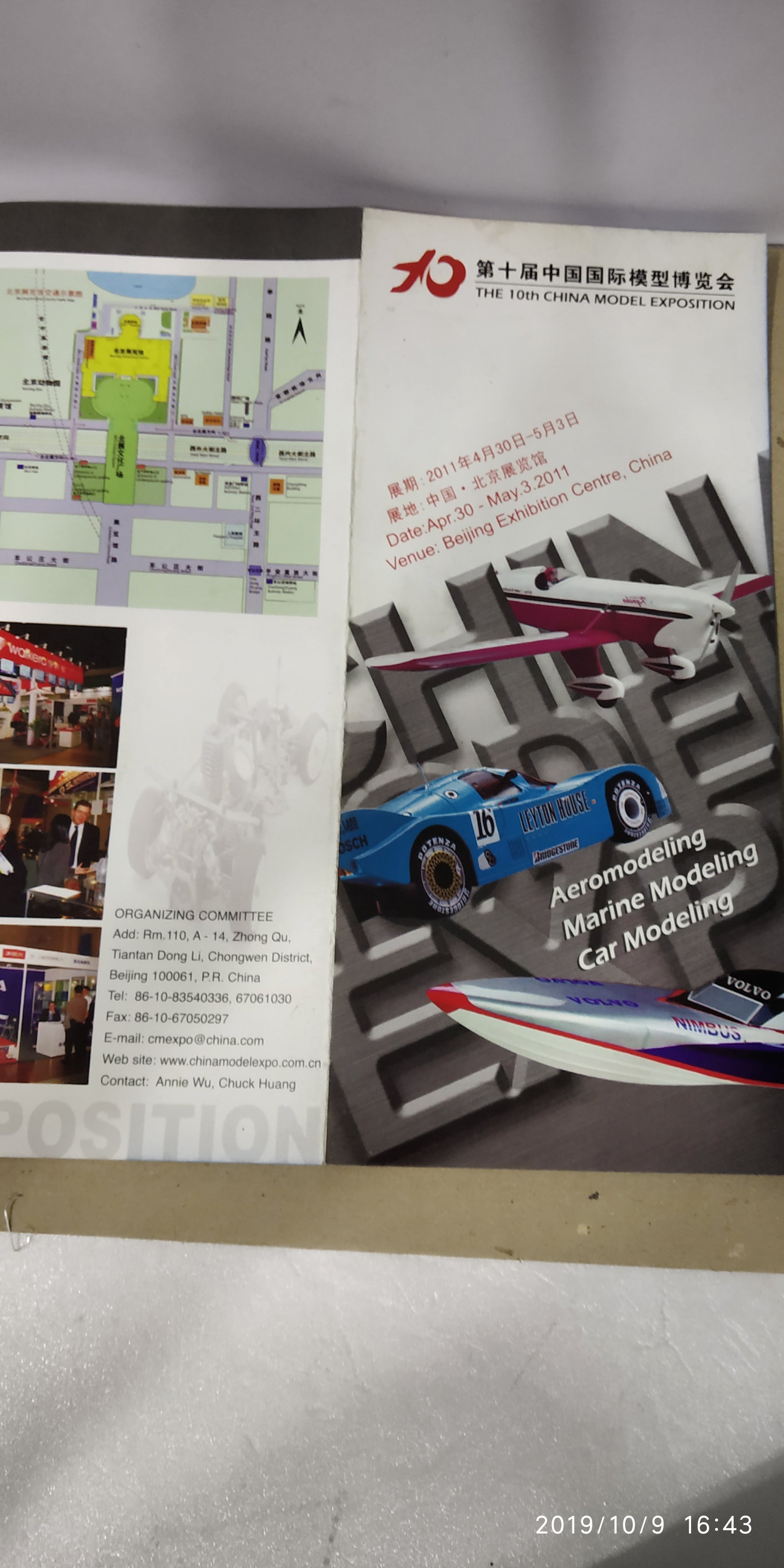 AERO, MARINE & CAR MODELLING BOOK 2010