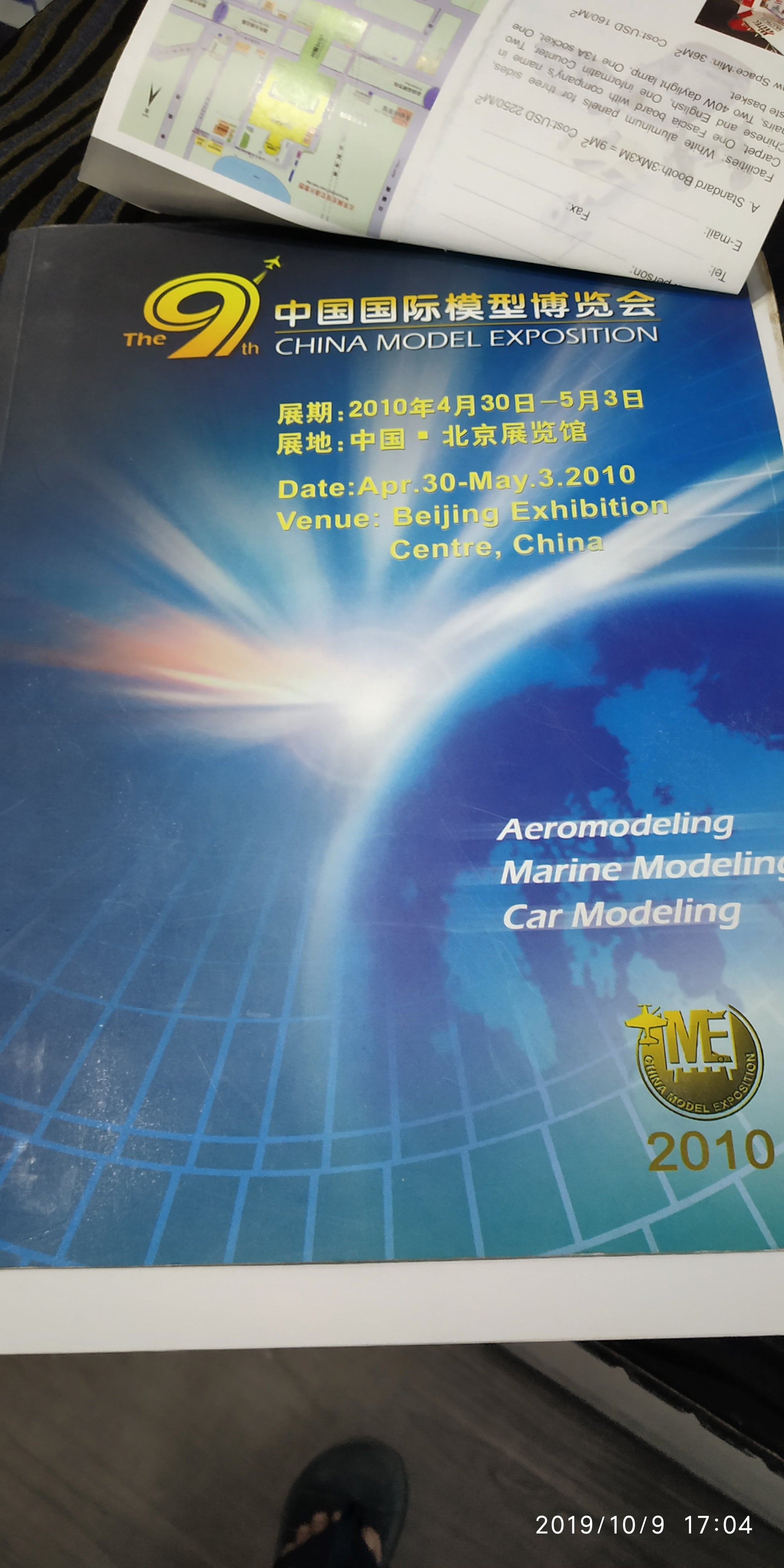 AERO, MARINE & CAR MODELLING BOOK 2010