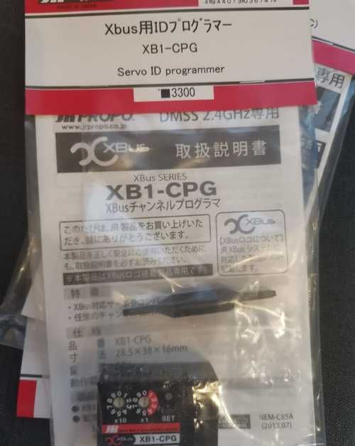 JR Propo XB1-CPG Servo ID Programmer